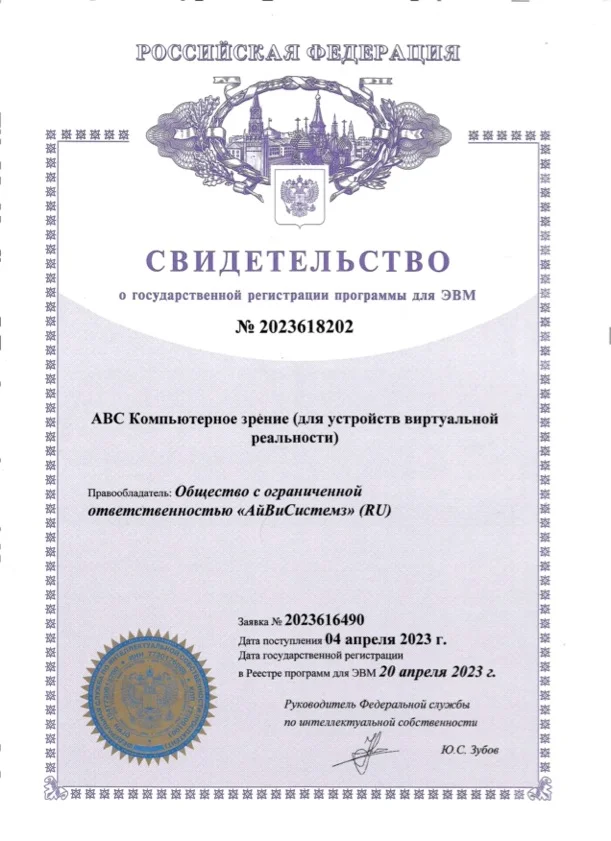 Свидетельство 1