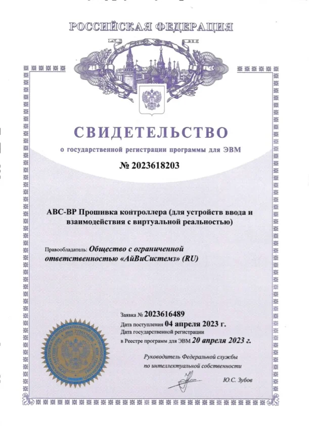 Свидетельство 2