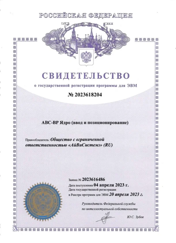 Свидетельство 3